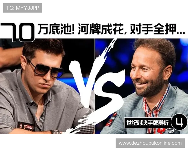德州撲克經典對局分析：實戰策略與心理戰術全方位講解